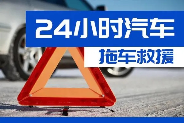 丽水市通州区附近一辆汽车发动机故障无法启动需要拖车救援